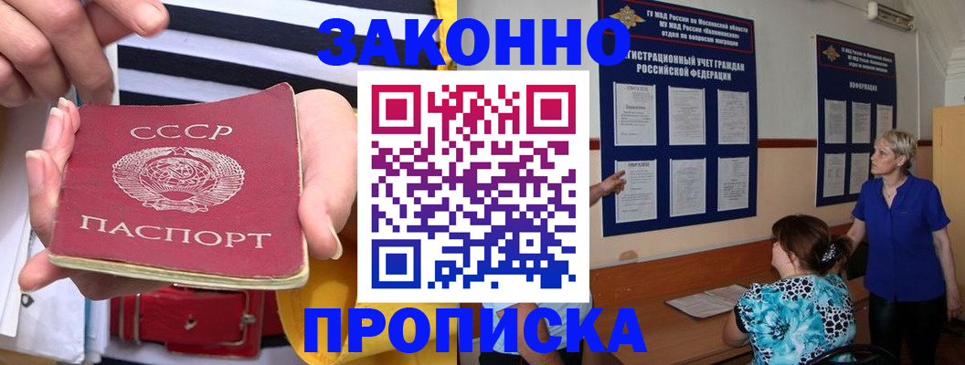 временная регистрация в Судаке