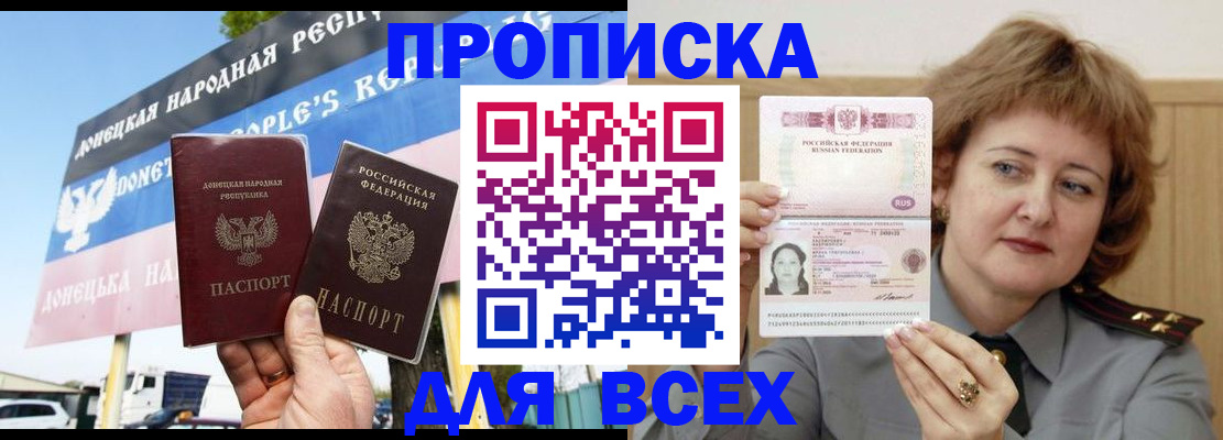 временная регистрация 2025 в Судаке