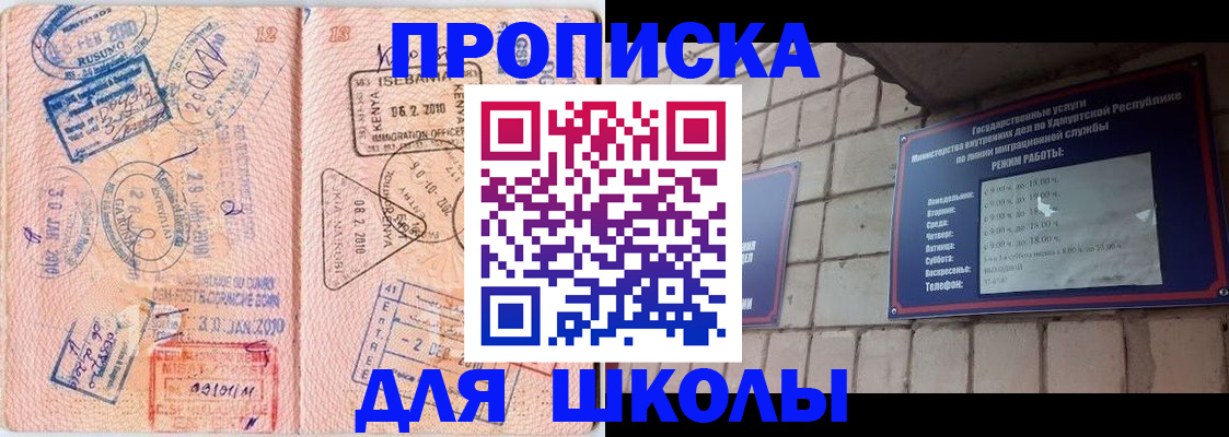 купить прописку в Судаке