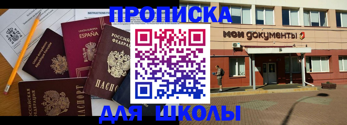 временная регистрация собственник в Судаке