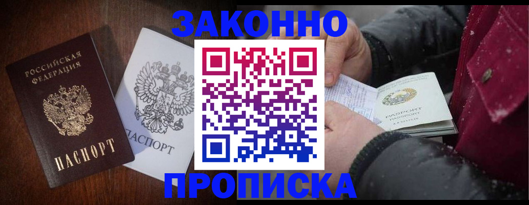 миграционный учет в Судаке