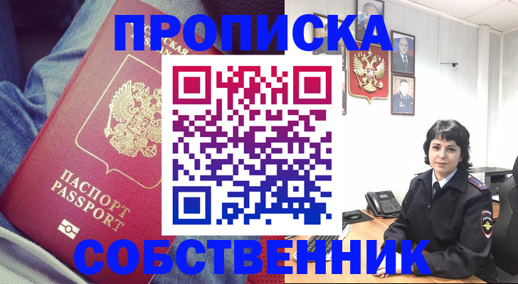 прописка паспорт в Судаке