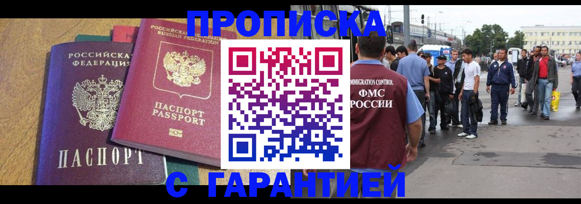 временная регистрация в квартире в Судаке